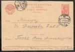 Почтовая карточка для ответа № 1.1.154 II, прошла почту 1952 год
