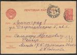 Почтовая карточка № 1.1.159, 25 копеек, прошла почту 1950 год