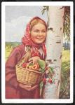 Почтовая карточка. Девочка с клубникой у березы, 1958 год