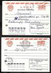Набор стандартных ПК СССР, 9 штук, разные года