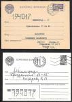 Набор стандартных ПК СССР, 9 штук, разные года