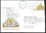 Конверт Украина 2005 год, Вознесение Господне, прошел почту