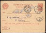Рекламно-агитационная почтовая карточка № 6-1, 1941-1945 год. Прошла почту 1941 год