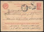 Рекламно-агитационная почтовая карточка № 6-14, 1941-1945 год. Прошла почту, 1944 год, ВЦ 18641