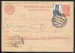 Рекламно-агитационная почтовая карточка № 6-9, 1941-1945 год. Прошла почту