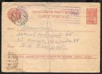 Рекламно-агитационная почтовая карточка № 6-14, 1941-1945 год. Прошла почту, 1941 год
