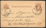 Почтовая карточка Австрия, прошла почту г. Вена 1883 год
