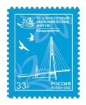 Россия 2025 год. X Восточный экономический форум в г. Владивостоке, 1 марка (ном. 33 р.)