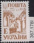 Украина 1994 год. Пчеловодство. 1 марка 