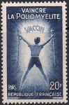 Франция 1959 год. Призыв к профилактике полиомиелита. 1 марка с наклейкой