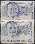 СССР 1984 год. 50 лет со дня рождения Ю.А. Гагарина (5413). Разновидность - серая бумага у верхней марки (Ю)