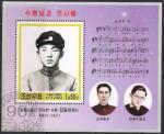 КНДР 2002 год. 90 лет со дня рождения Ким Ир Сена (1) (ЧК). Гашеный блок