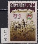 Украина 2000 год. 900 лет городу Острогу. 1 марка