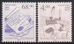 Казахстан 1996 год. 200 лет архивному делу в Казахстане. 2 марки