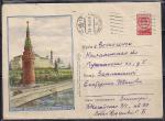 ХМК. Москва. Большой Кремлевский дворец, 1955 год, № 55-17, прошел почту