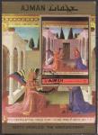 Аджман 1972 год. Живопись Б. Анджелико. Гашеный блок без зубцов