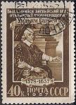СССР 1957 год. 300 лет со дня смерти основателя учения о кровообращении Уильяма Гарвея (1924). 1 гашёная марка