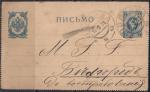 Письмо Россия 1911 год, прошло почту, Полтава (ю)