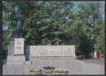 ПК. Ярославль. Памятник Н.А. Некрасову, 27.11.1972 год