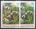 СССР 1983 год. Подснежник белоснежный (5331). Разновидность - темный зеленый цвет (правая марка)