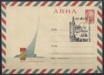ХМК АВИА со спецгашением. 12 апреля - День Космонавтики, 12.04.1965 год, Баку почтамт