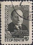 СССР 1957 год. 75 лет со дня рождения белорусского писателя Якуба Коласа (№2013). 1 гашёная марка