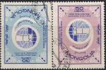 Монголия 1967 год. 9-й Международный Конгресс Студенческой Ассоциации. 2 гашёные марки