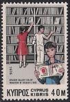 Кипр 1976 год. Детская литература. 1 марка