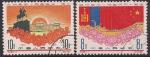 Китай 1961 год. 40 лет Монгольской Народной республике. 2 гашеные марки 