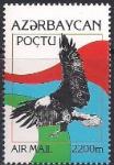 Азербайджан 1995 год. Авиапочта (010.62). 1 марка
