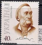 Украина 2002 год. 175 лет со дня рождения поэта Леонида Глебова. 1 марка