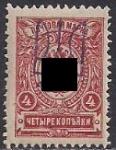 УНР. Восточная Украина 1919-1920 год. НДП синий трезубец на марке России (4 коп.), 1 марка. НДП может находится в любой части марки !!!