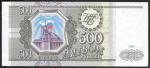 500 рублей 1993 г. UNC, разные серии