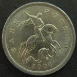 Монета 5 копеек 2004 год СП
