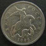 Монета 5 копеек 2008 год М