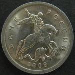 Монета 5 копеек 2009 год СП
