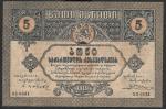 Грузия 5 рублей 1919 год