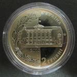 Монета 2 гривны. Украина 2016 г. 20 лет конституции Украины