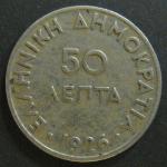 Монета 50 лепта 1926 год Греция