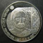Монета 50 тенге 2014 года. ШОҚАН. Казахстан