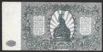 500 рублей 1920 г. Разные серии