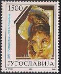 Югославия 1992 год. 1700 лет реформе Диоклетиана. 1 марка