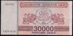 Грузия. 30000 лари 1994 год. UNC