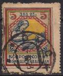 РСФСР 1923 год. Непочтовая марка комитета помощи инвалидам войны 5 рублей гашеная