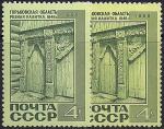 СССР 1968 год. Горьковская область. Резная калитка  (3637). 1 марка. Разновидность - левая марка - светло-зелёная , правая - тёмно-зелёная (Ю) 