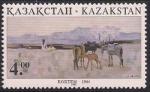 Казахстан 1995 год. Живопись (ном. 4). 1 марка из серии