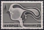 Кипр 1978 год. Борьба за права человека. 1 марка