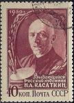 СССР 1956 год. Русский художник Н.А. Касаткин (1791). 1 гашёная марка