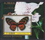 Аджман 1972 год. Бабочки (5). Гашеный блок