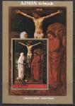 Аджман 1972 год. Полотно Ван дер Гуса "Распятие". Гашеный блок без зубцов